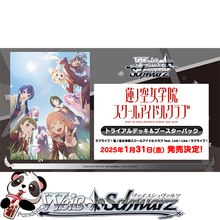 Load image into Gallery viewer, Weiss Schwarz - Hasunosora Girls' High School Idol Club (Japanese) Pack Break