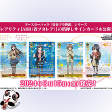 Load image into Gallery viewer, Weiss Schwarz - Seishun Buta Yarou "Rascal Does Not Dream" Series (Japanese) Pack Break