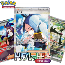 Load image into Gallery viewer, Triple Beat (Japanese) Booster Box Break