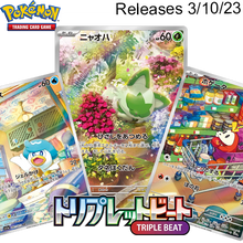 Load image into Gallery viewer, Triple Beat (Japanese) Booster Box Break