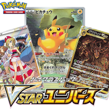 Load image into Gallery viewer, VSTAR Universe (Japanese) High Class Booster Box Break