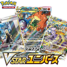 Load image into Gallery viewer, VSTAR Universe (Japanese) High Class Booster Box Break