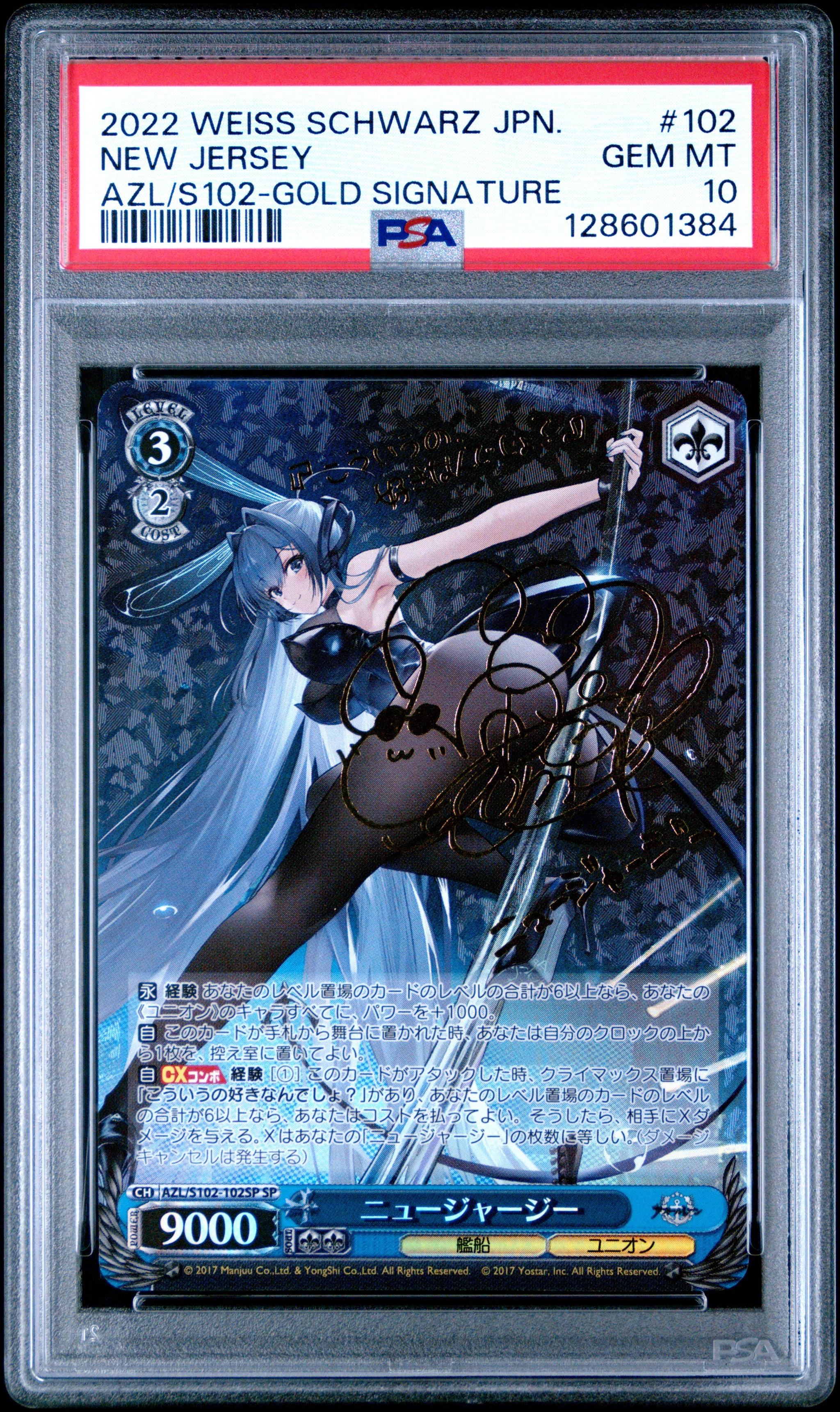 セクシーカード　　legend of CP⭐︎152 PandaTCG