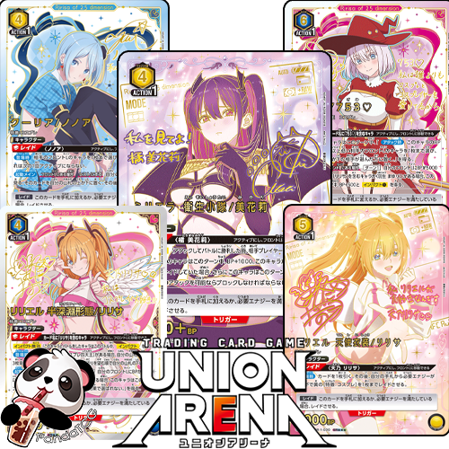 Union Arena - 2.5 Dimensional Seduction (Japanese) Pack Break