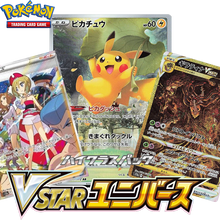 Load image into Gallery viewer, VSTAR Universe (Japanese) High Class Booster Box Break
