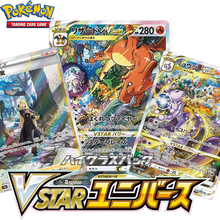 Load image into Gallery viewer, VSTAR Universe (Japanese) High Class Booster Box Break
